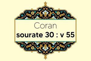 coran-s30-v55