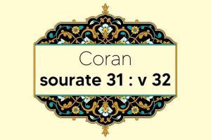 coran-s31-v32