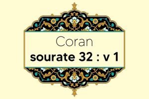 coran-s32-v1