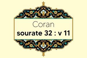 coran-s32-v11