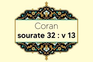 coran-s32-v13