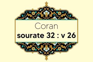 coran-s32-v26