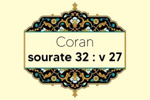 coran-s32-v27