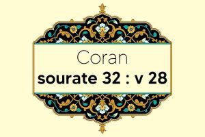 coran-s32-v28