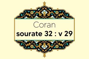 coran-s32-v29
