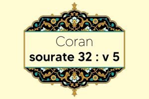 coran-s32-v5