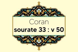 coran-s33-v50