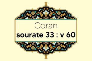 coran-s33-v60