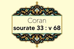 coran-s33-v68