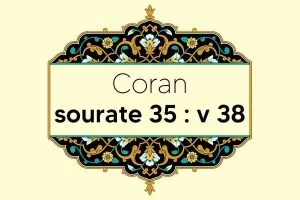 coran-s35-v38