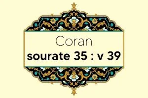 coran-s35-v39