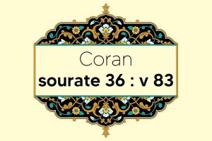 coran-s36-v83