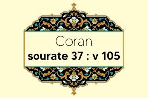 coran-s37-v105