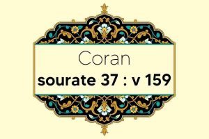 coran-s37-v159