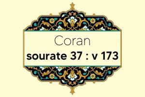 coran-s37-v173