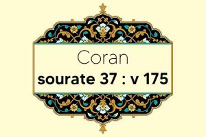 coran-s37-v175