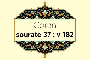 coran-s37-v182
