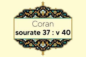 coran-s37-v40