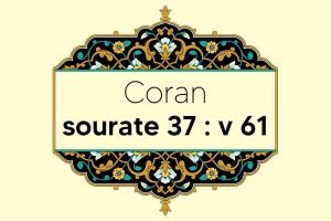 coran-s37-v61