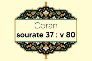 coran-s37-v80