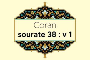 coran-s38-v1