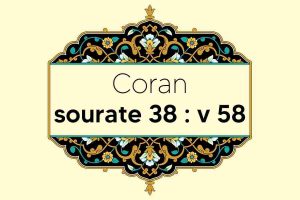 coran-s38-v58