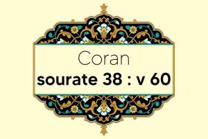 coran-s38-v60