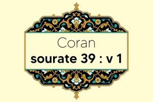 coran-s39-v1