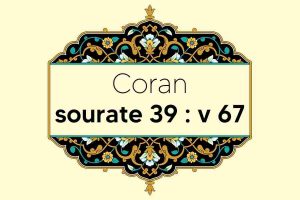 coran-s39-v67
