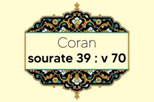 coran-s39-v70