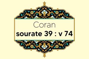 coran-s39-v74