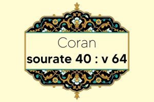 coran-s40-v64