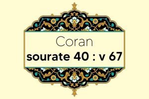 coran-s40-v67