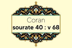 coran-s40-v68