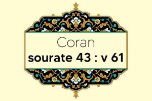 coran-s43-v61