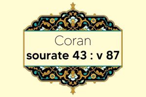 coran-s43-v87