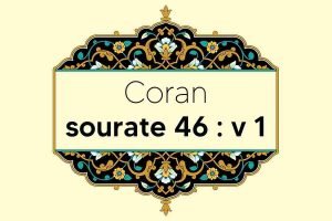 coran-s46-v1