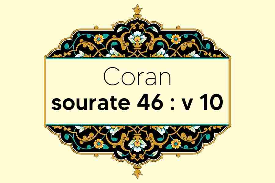 coran-s46-v10