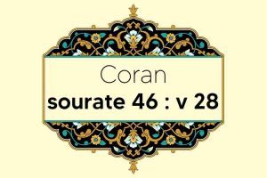 coran-s46-v28