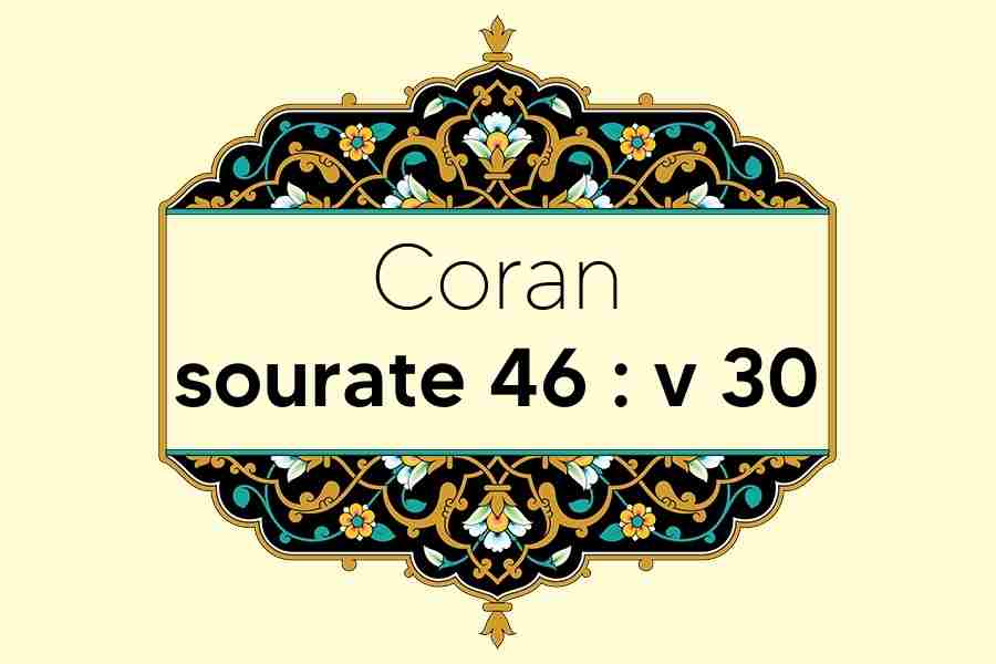 coran-s46-v30