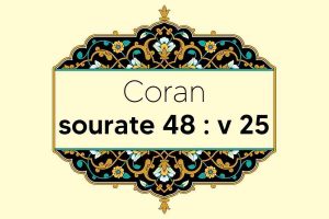 coran-s48-v25