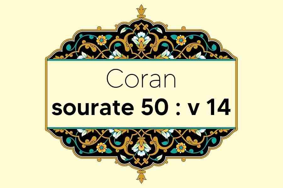 coran-s50-v14