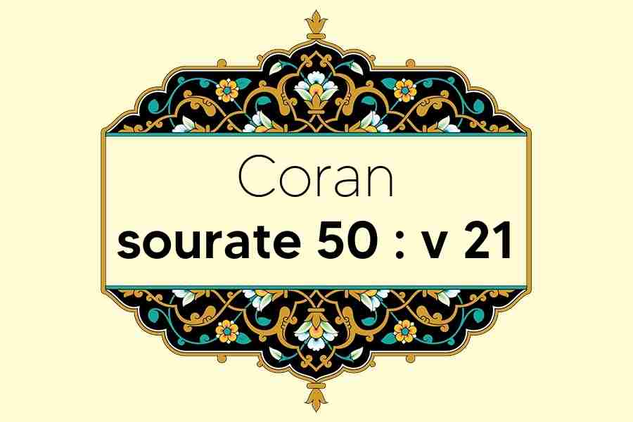 coran-s50-v21