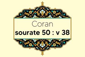 coran-s50-v38