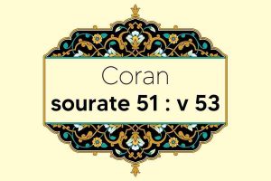 coran-s51-v53