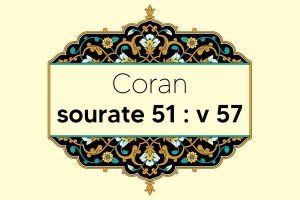coran-s51-v57
