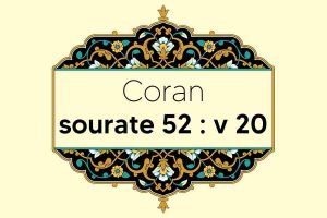 coran-s52-v20