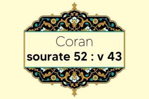 coran-s52-v43