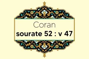 coran-s52-v47