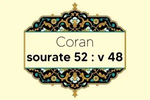 coran-s52-v48